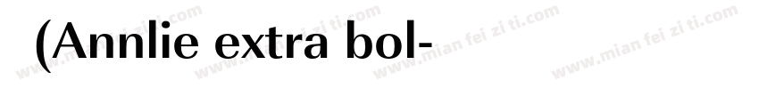 恩利(Annlie extra bol字体转换